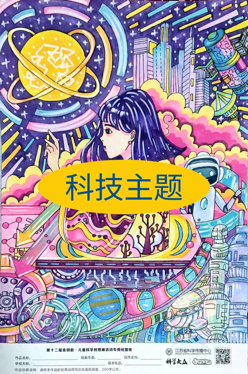 《共生纪元》——当画笔遇见人工智能